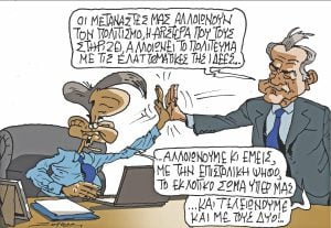 Σκίτσο της Εφ.Συν. [Π.Ζερβός 26.01.2024]